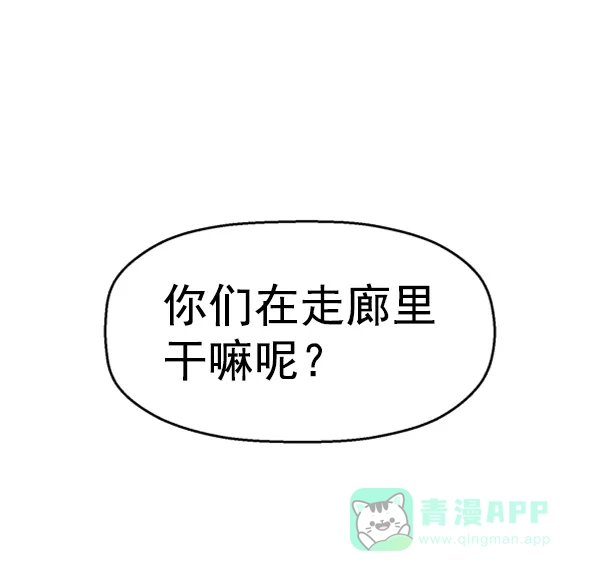 英雄联萌（弱小英雄） 第88话 第87页
