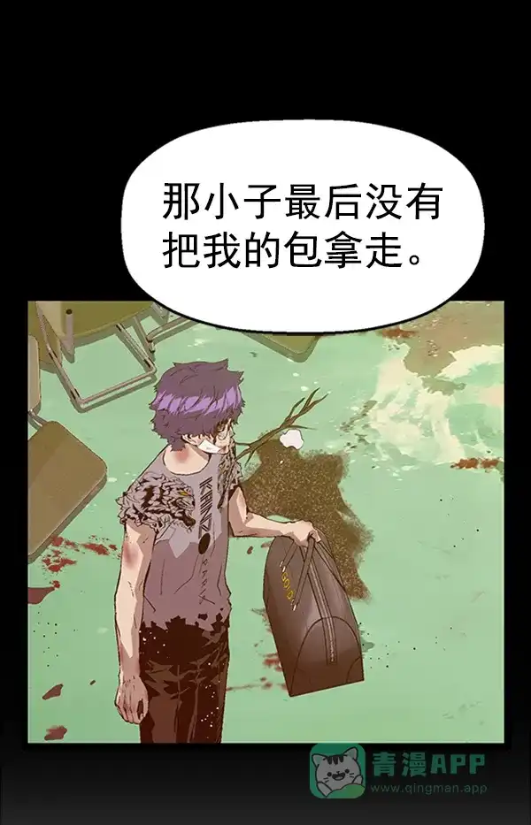 英雄联萌（弱小英雄） 第88话 第21页