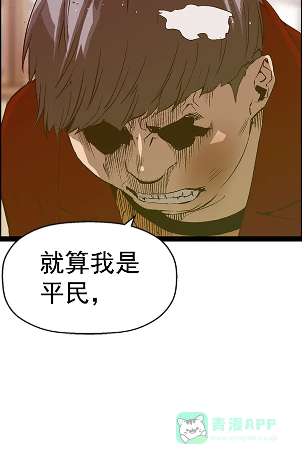 英雄联萌（弱小英雄） 第88话 第69页