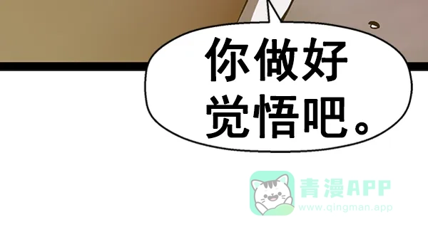 英雄联萌（弱小英雄） 第88话 第26页