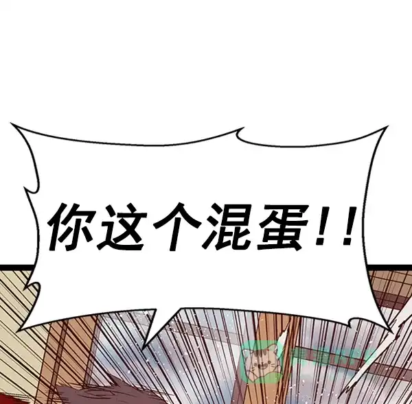 英雄联萌（弱小英雄） 第88话 第82页
