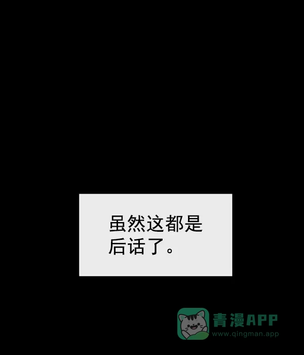 英雄联萌（弱小英雄） 第88话 第107页
