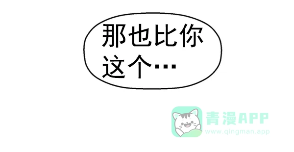 英雄联萌（弱小英雄） 第88话 第70页