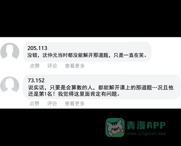英雄联萌（弱小英雄） 第88话 第55页