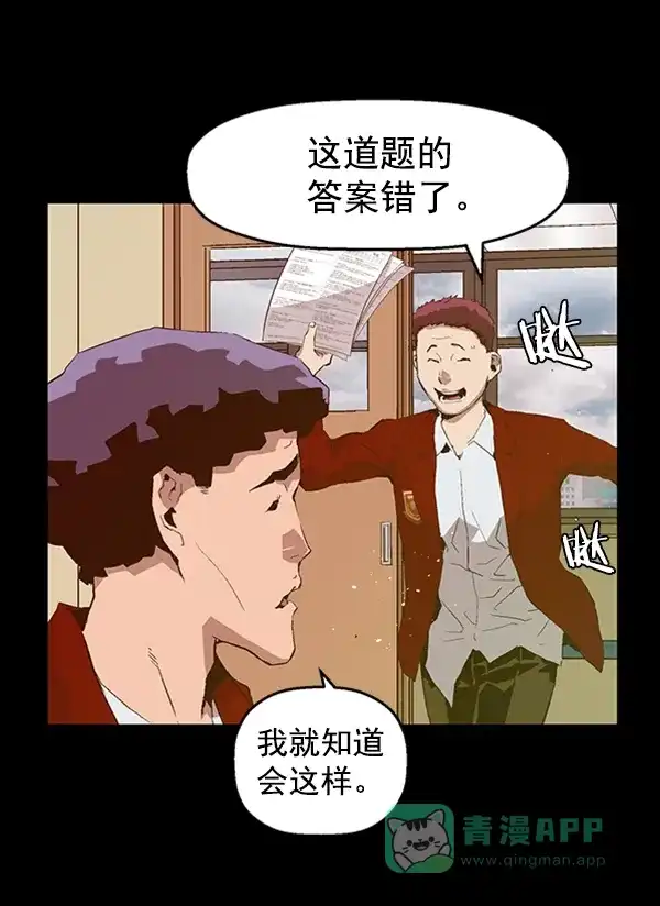 英雄联萌（弱小英雄） 第88话 第48页