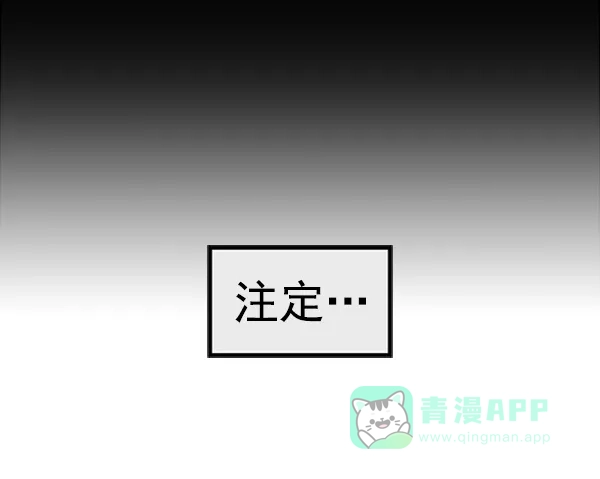 英雄联萌（弱小英雄） 第88话 第111页