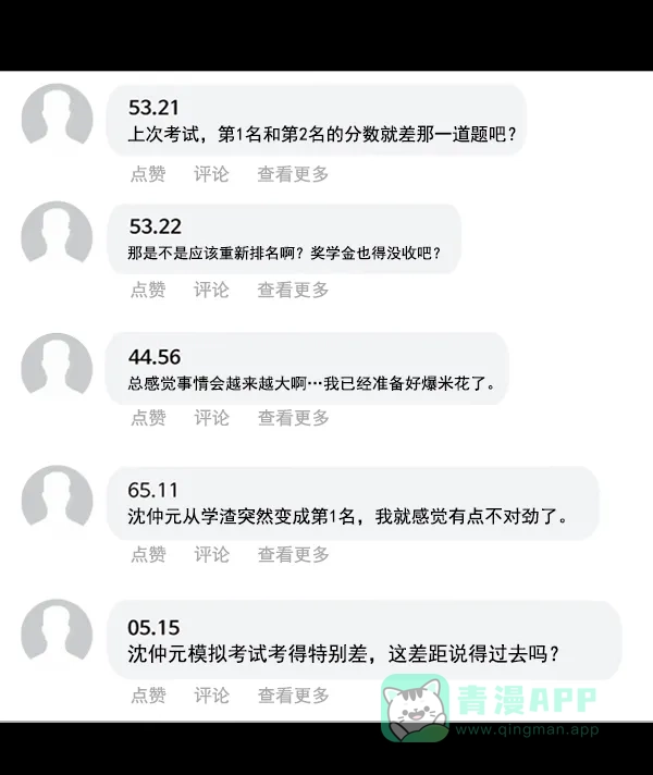 英雄联萌（弱小英雄） 第88话 第56页