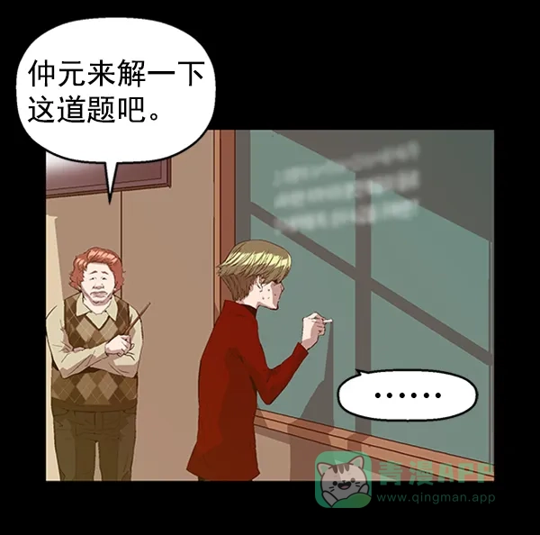 英雄联萌（弱小英雄） 第88话 第53页