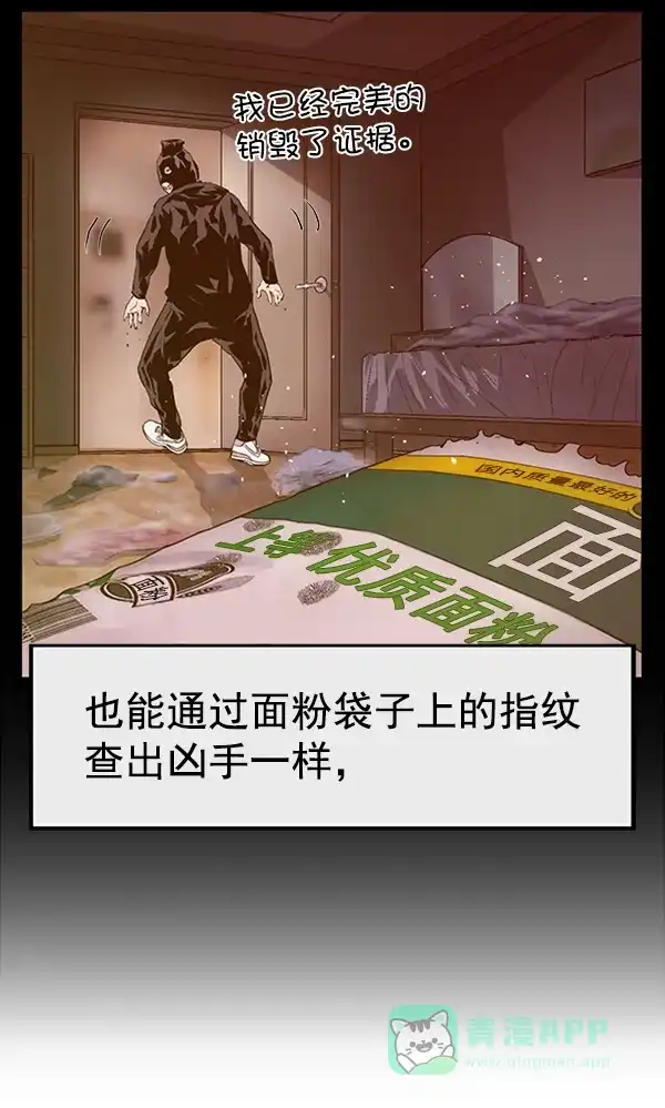 英雄联萌（弱小英雄） 第88话 第6页