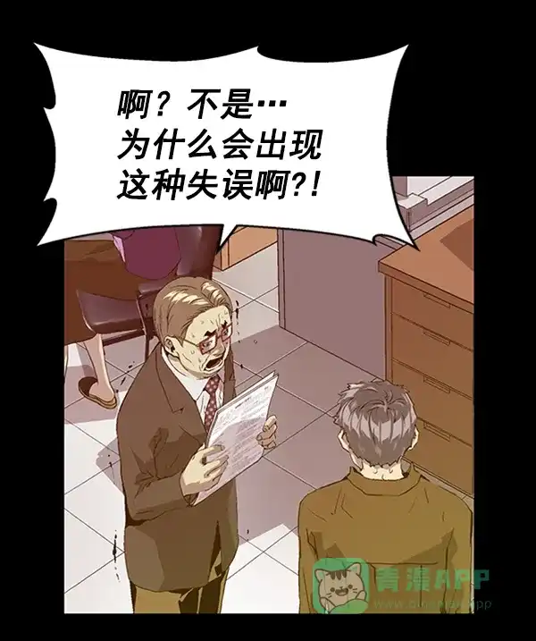 英雄联萌（弱小英雄） 第88话 第49页