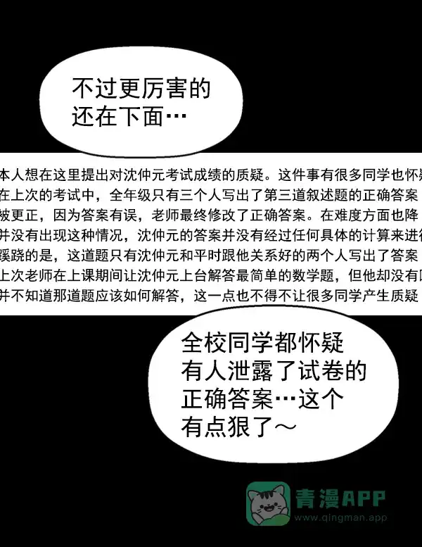 英雄联萌（弱小英雄） 第88话 第47页