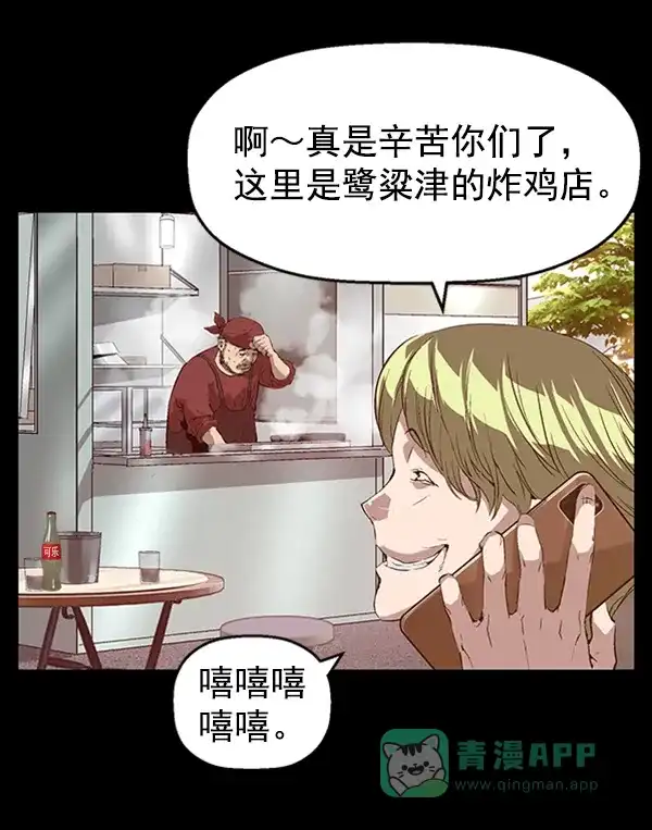 英雄联萌（弱小英雄） 第88话 第45页