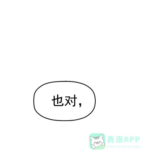英雄联萌（弱小英雄） 第88话 第18页