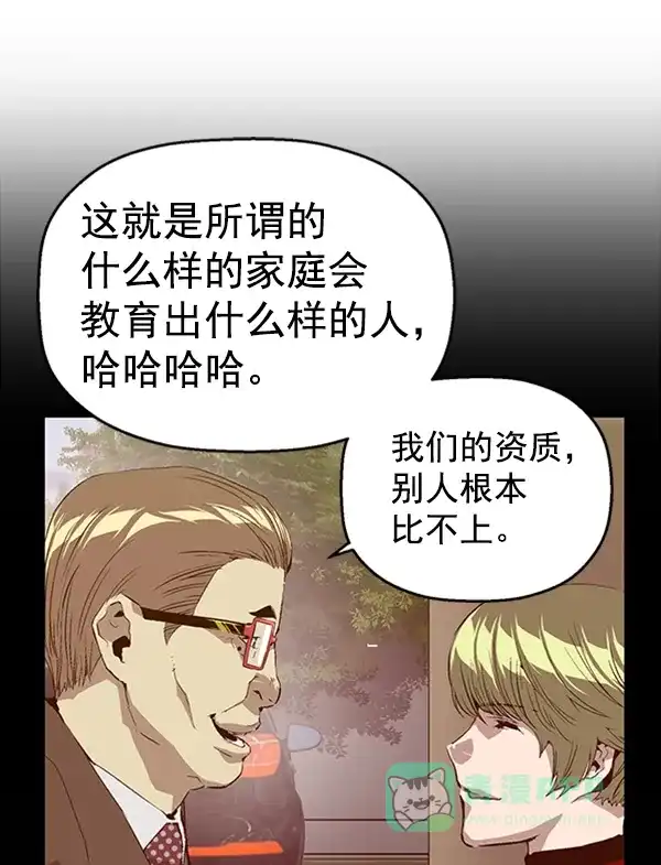 英雄联萌（弱小英雄） 第88话 第63页