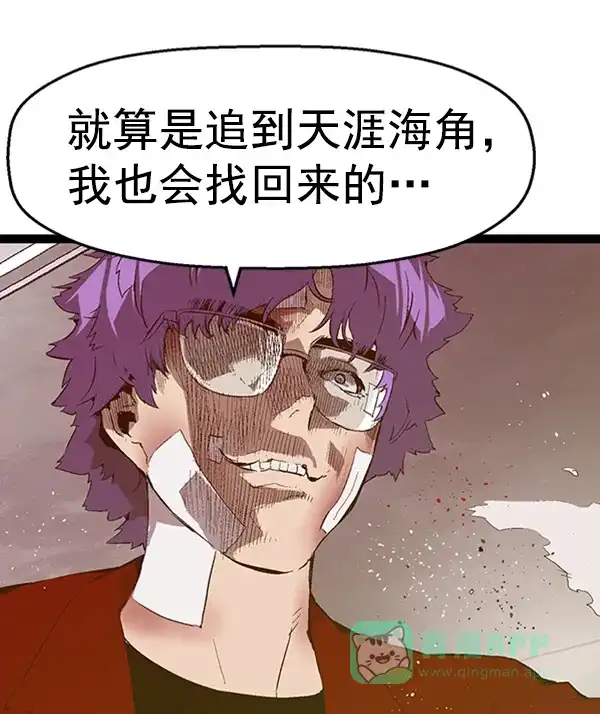 英雄联萌（弱小英雄） 第88话 第23页