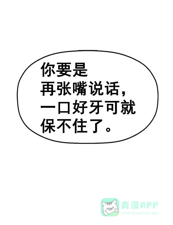 英雄联萌（弱小英雄） 第88话 第13页