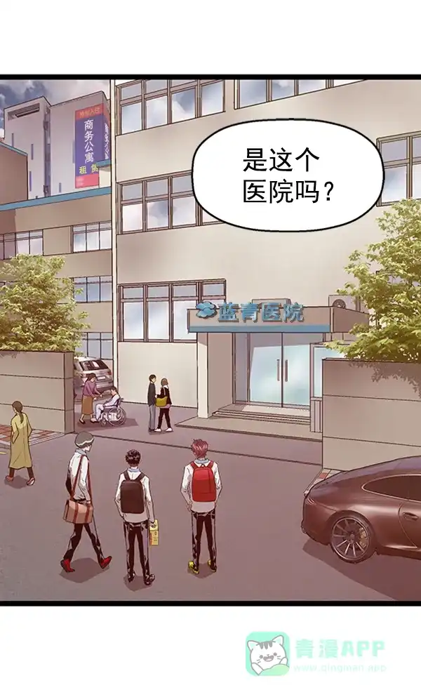 英雄联萌（弱小英雄） 第89话 第17页