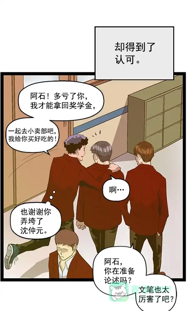 英雄联萌（弱小英雄） 第89话 第11页