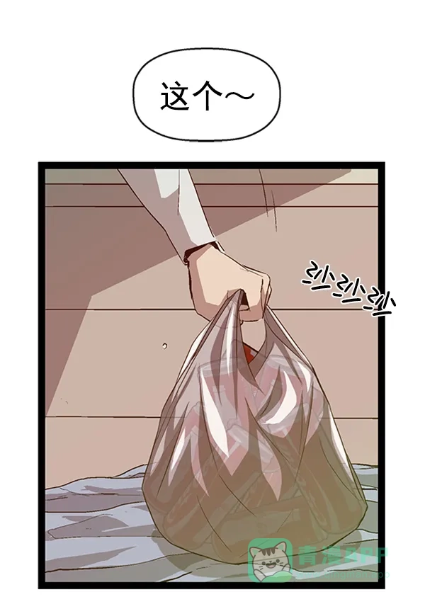英雄联萌（弱小英雄） 第89话 第69页