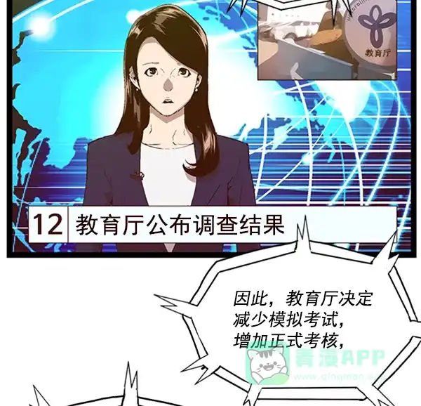 英雄联萌（弱小英雄） 第89话 第3页