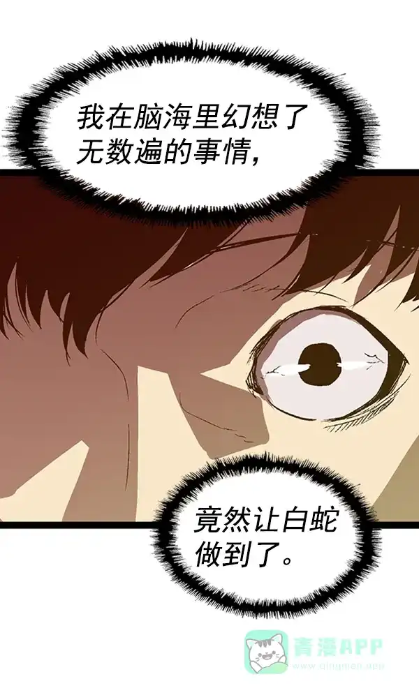 英雄联萌（弱小英雄） 第89话 第51页