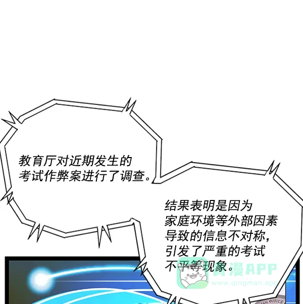英雄联萌（弱小英雄） 第89话 第2页