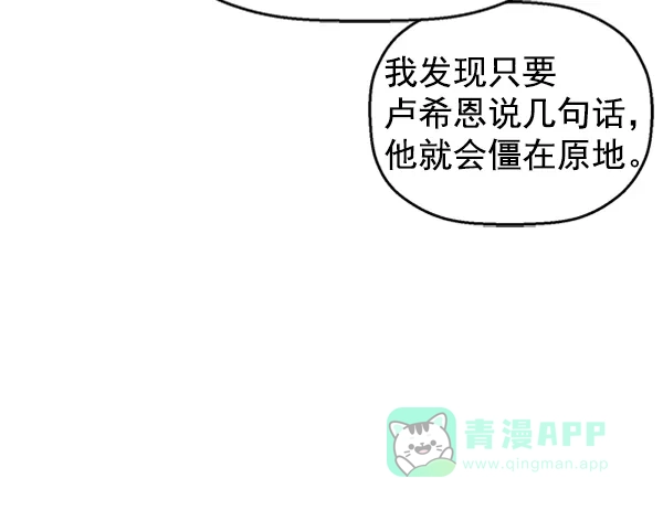 英雄联萌（弱小英雄） 第89话 第84页