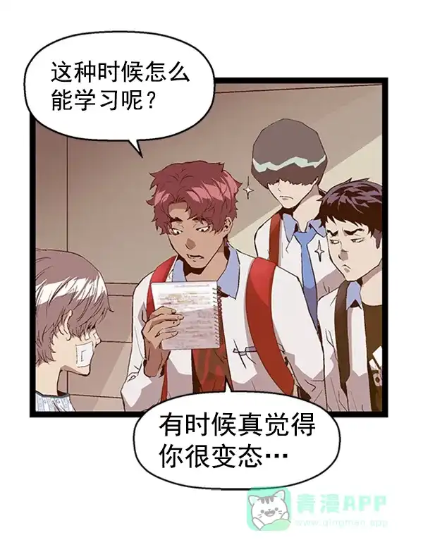 英雄联萌（弱小英雄） 第89话 第31页