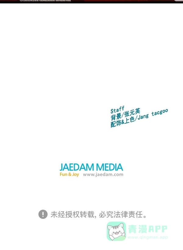 英雄联萌（弱小英雄） 第89话 第110页