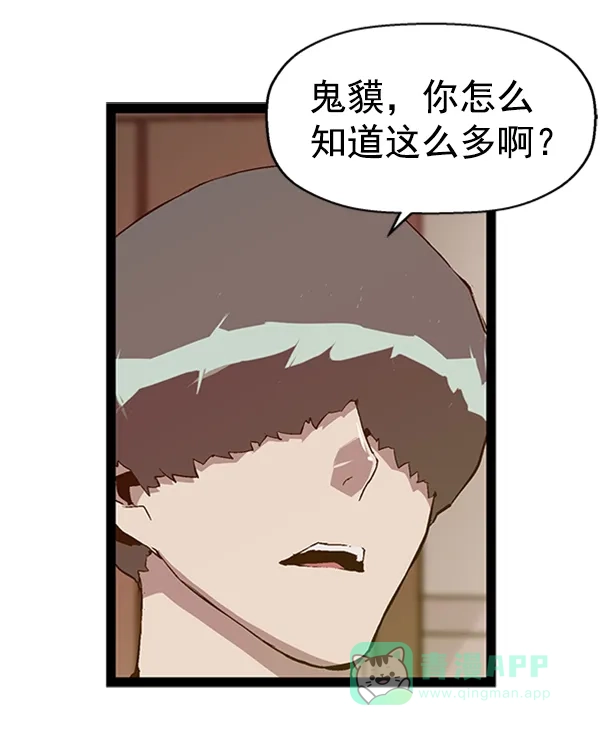 英雄联萌（弱小英雄） 第89话 第40页