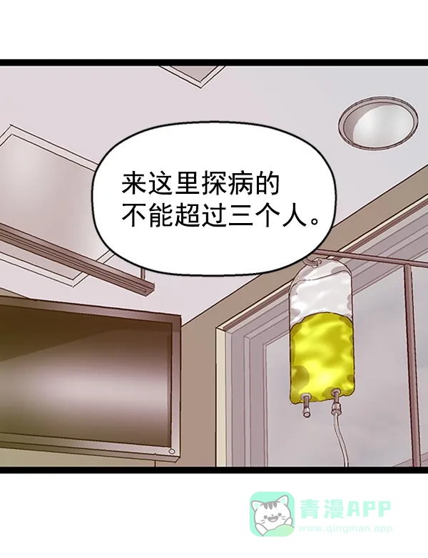 英雄联萌（弱小英雄） 第89话 第39页