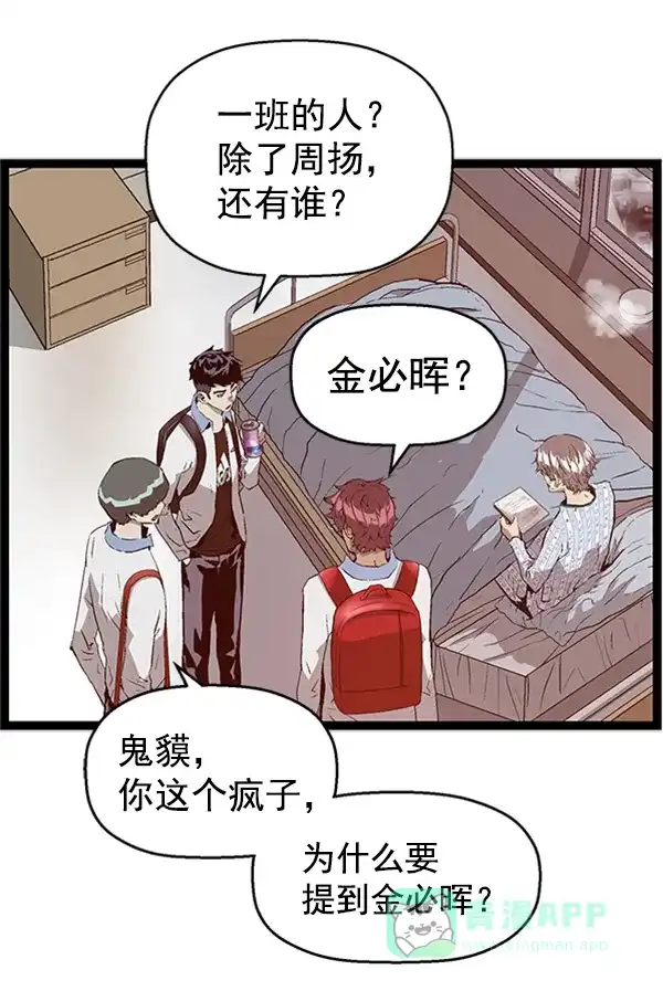 英雄联萌（弱小英雄） 第89话 第37页