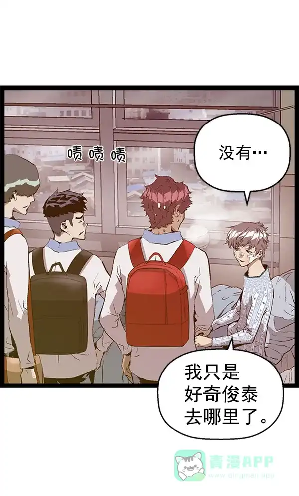 英雄联萌（弱小英雄） 第89话 第34页