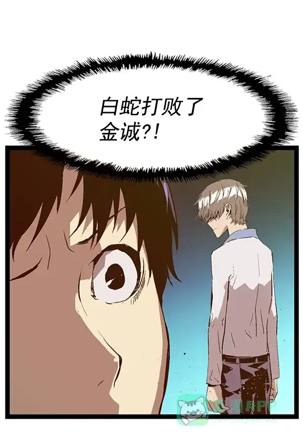 英雄联萌（弱小英雄） 第89话 第47页