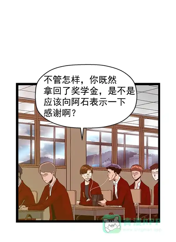英雄联萌（弱小英雄） 第89话 第6页