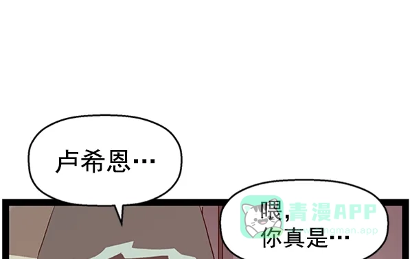 英雄联萌（弱小英雄） 第89话 第25页