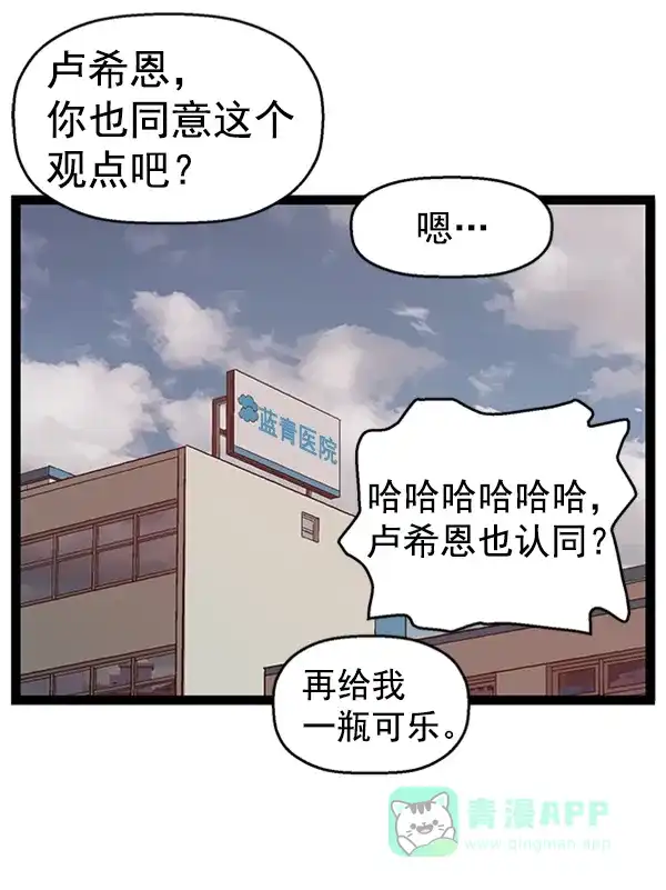 英雄联萌（弱小英雄） 第89话 第95页
