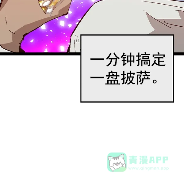 英雄联萌（弱小英雄） 第89话 第93页