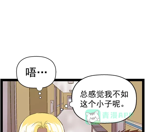 英雄联萌（弱小英雄） 第89话 第63页