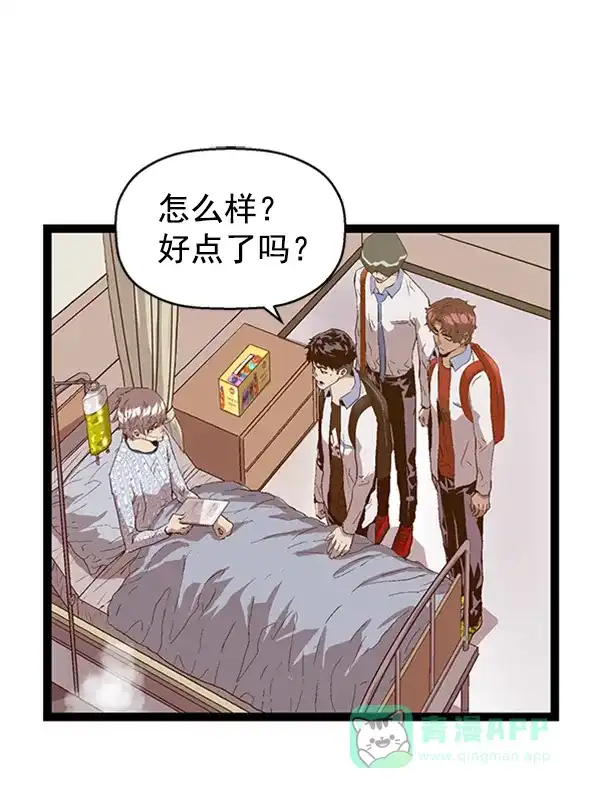 英雄联萌（弱小英雄） 第89话 第27页