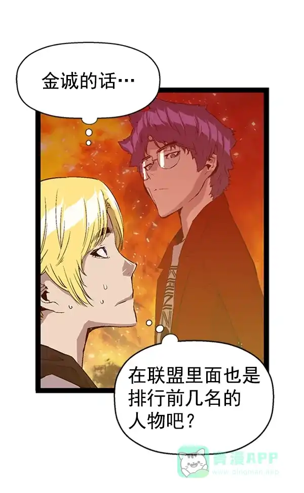英雄联萌（弱小英雄） 第89话 第57页
