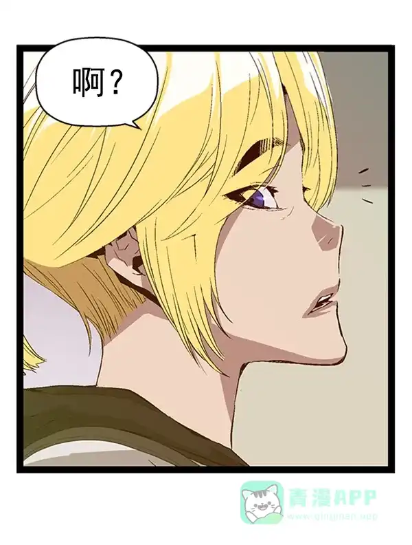 英雄联萌（弱小英雄） 第89话 第74页