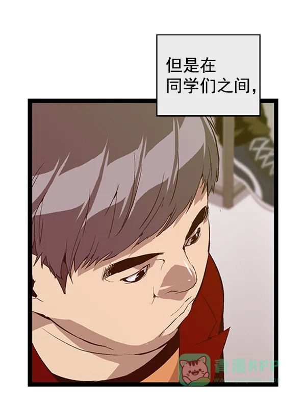 英雄联萌（弱小英雄） 第89话 第9页