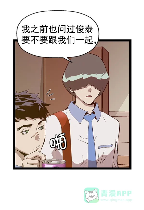 英雄联萌（弱小英雄） 第89话 第35页