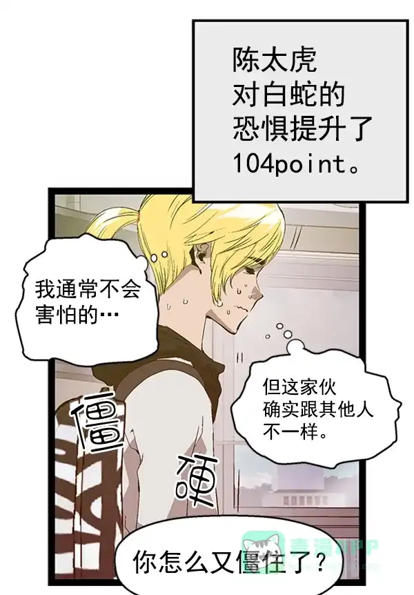 英雄联萌（弱小英雄） 第89话 第83页
