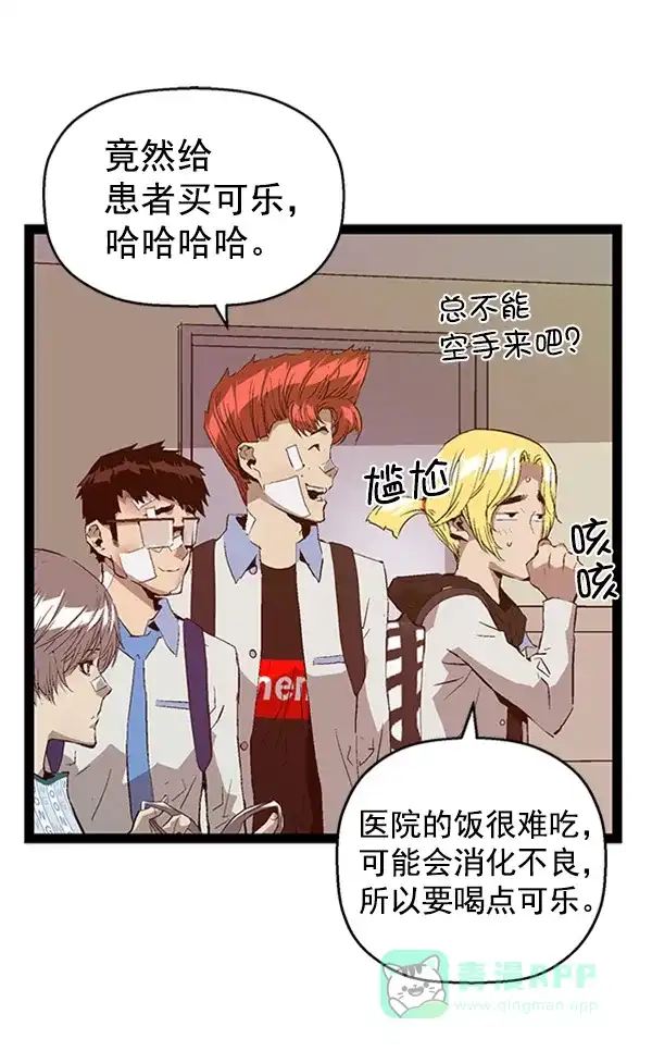 英雄联萌（弱小英雄） 第89话 第71页