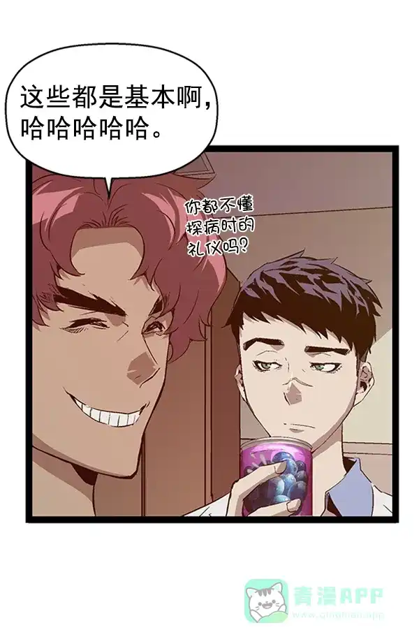 英雄联萌（弱小英雄） 第89话 第41页