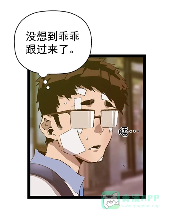 英雄联萌（弱小英雄） 第89话 第55页