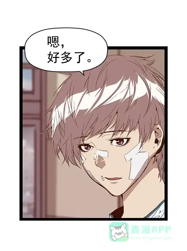英雄联萌（弱小英雄） 第89话 第28页