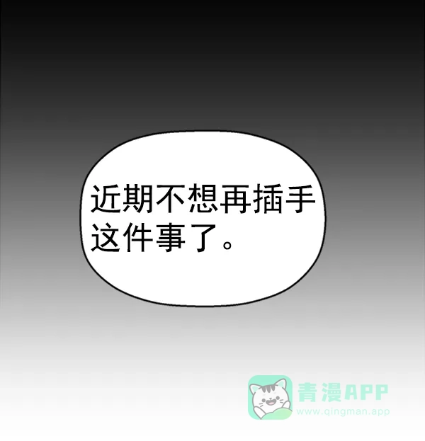 英雄联萌（弱小英雄） 第89话 第102页